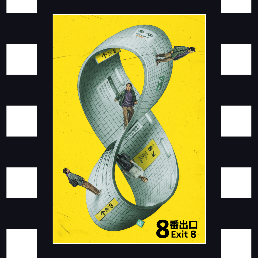 Exit 8: Notice Your&nbsp;Neighbor