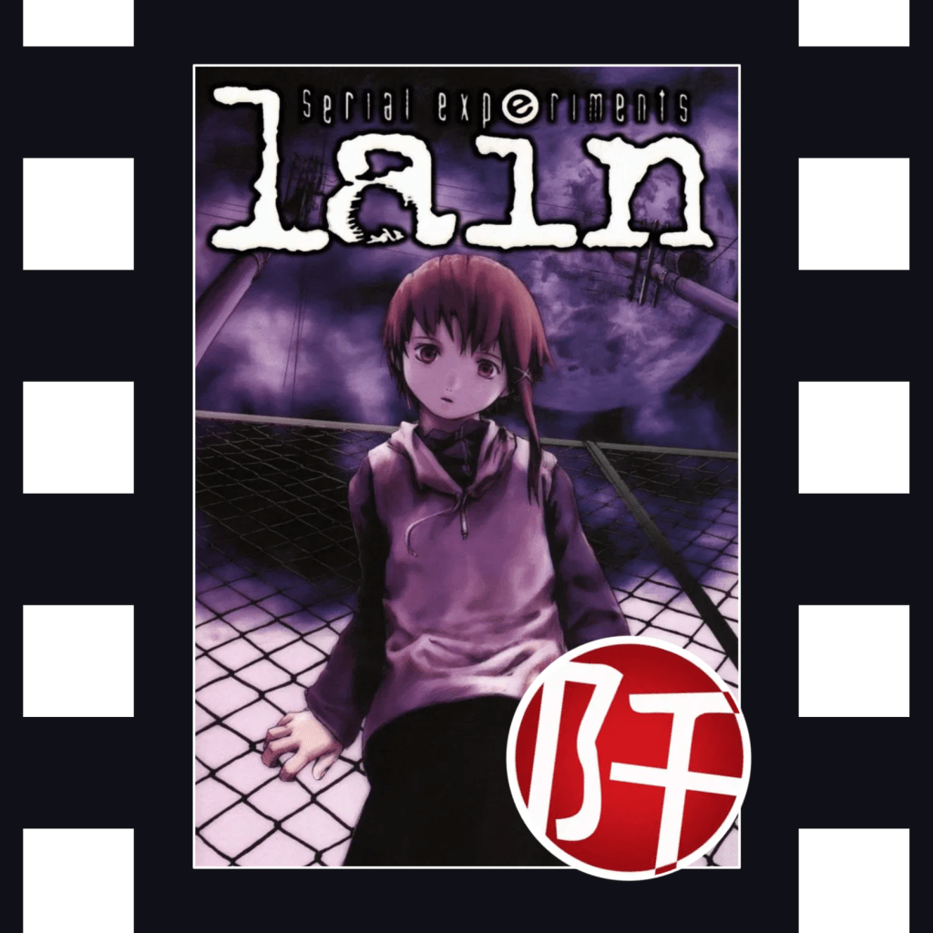 Serial Experiments Lain: w/ Beneath the Tangles on Loving&nbsp;Lain